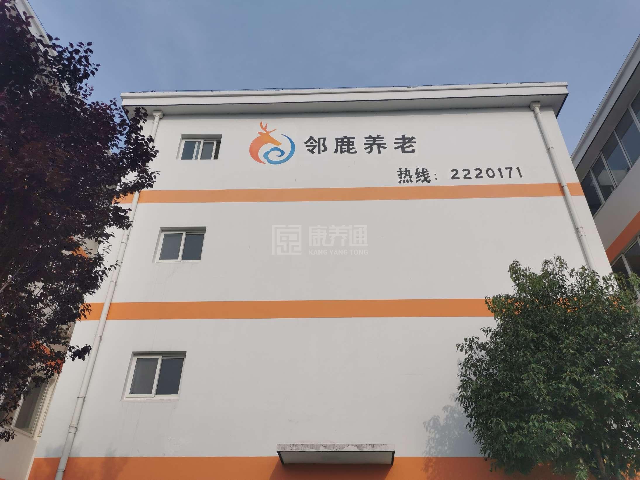 贵池区老年公寓服务项目图1健康安全、营养均衡、味美可口