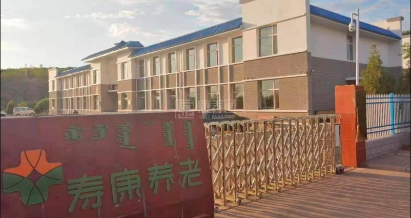 准格尔旗寿康养老院轮播图1