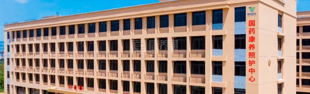 莆田涵江国药康养照护中心轮播图1