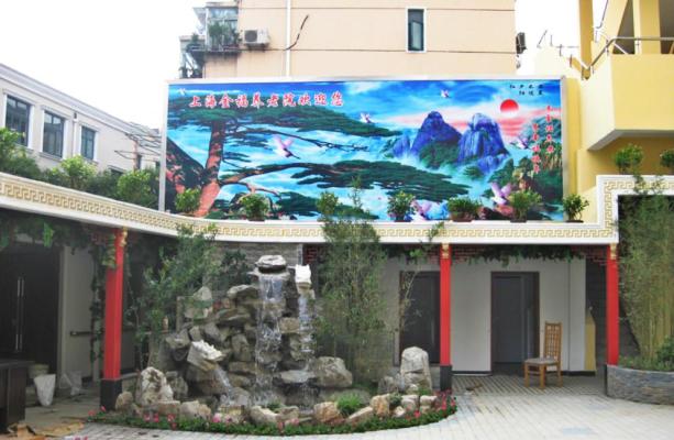 上海金福养老院机构封面