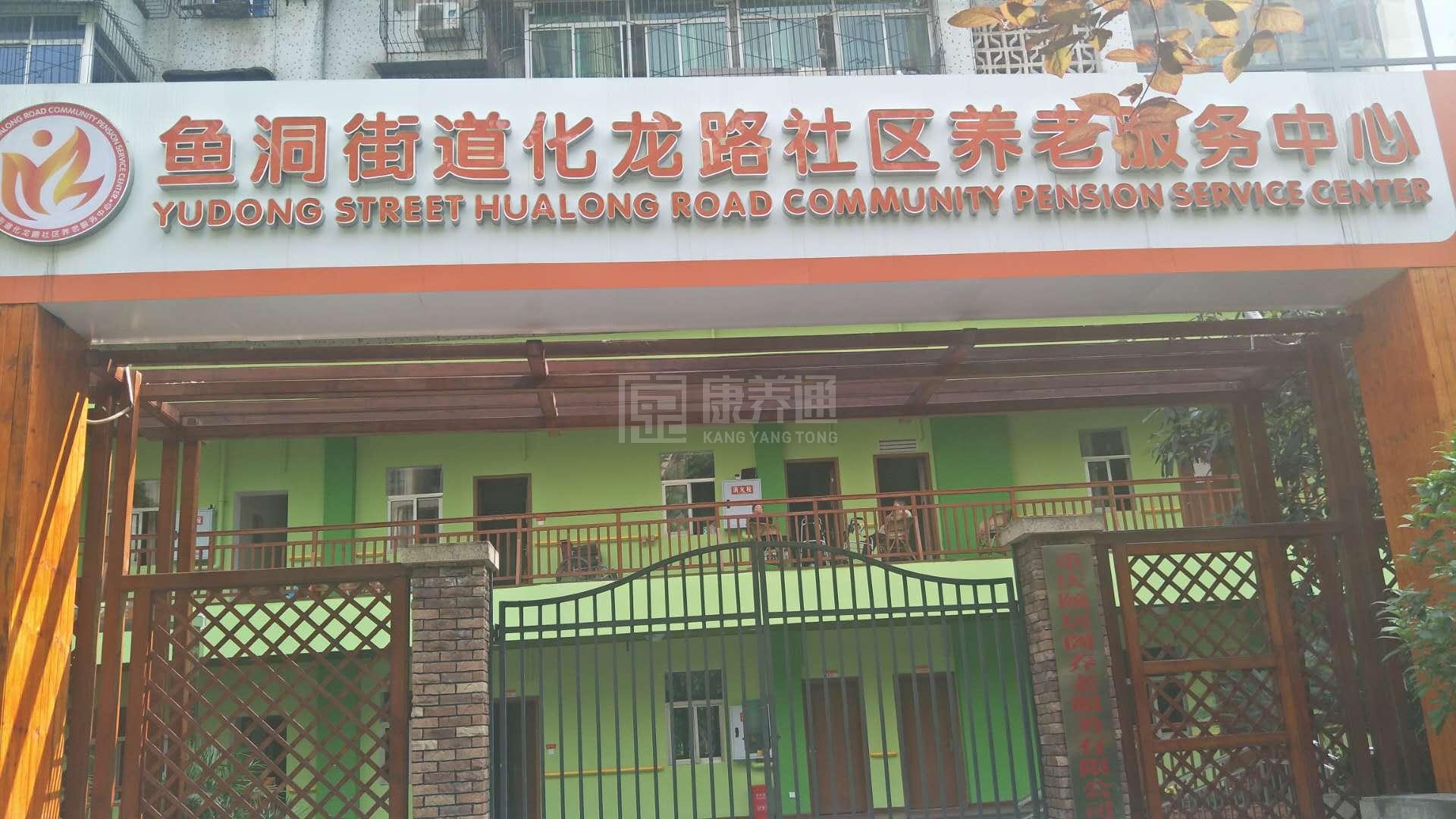 重庆颐居阁养老服务有限公司环境图-床位