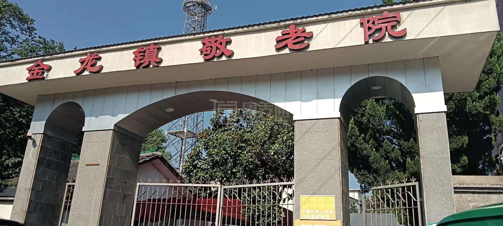 金龙镇敬老院关于我们-轮播图1