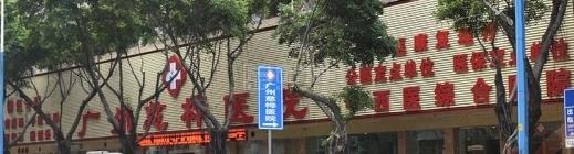 广州市康桦怡养院轮播图1