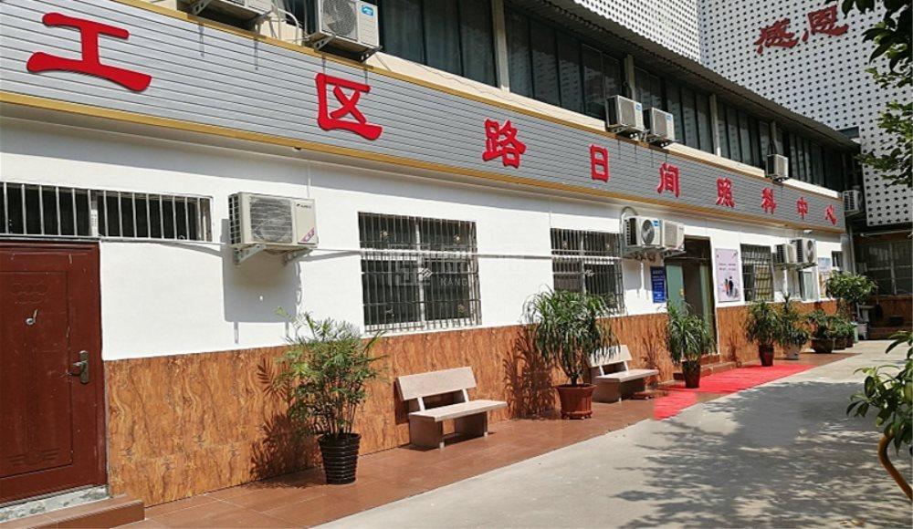信阳市浉河区富邦颐养院关于我们-轮播图1