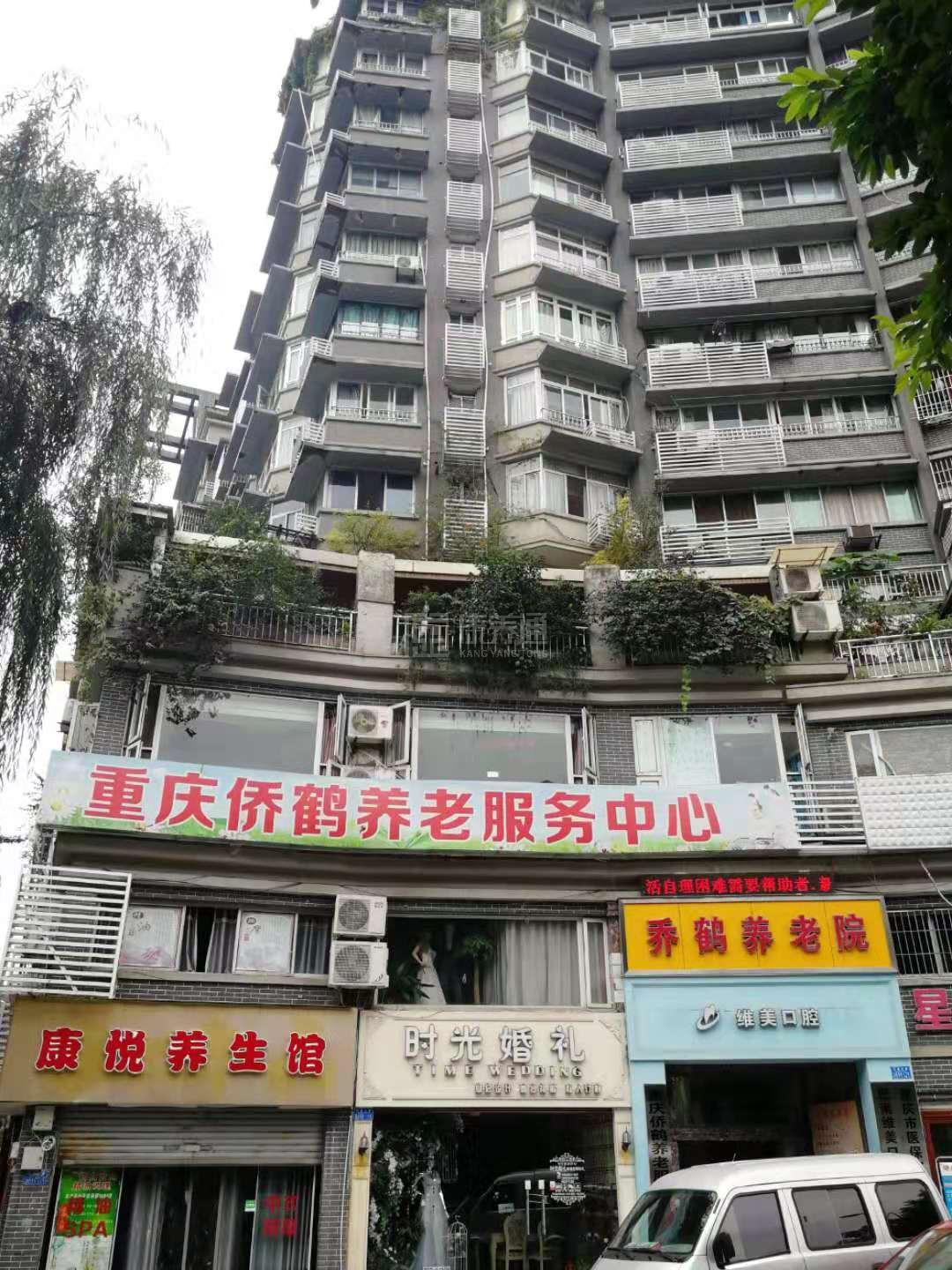 重庆侨鹤养老服务有限公司服务项目图2亦动亦静、亦新亦旧