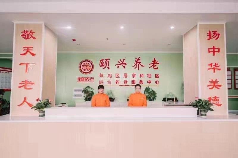 衡阳市蒸湘区颐兴养老服务中心环境图-餐台