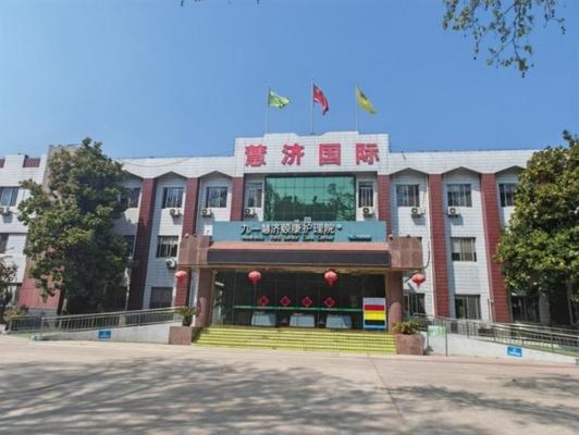 济宁市兖州区九一慧济老年公寓机构封面