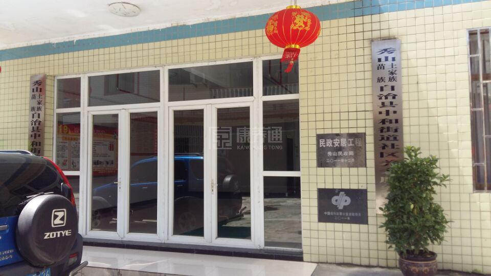 重庆市秀山县中和街道中心敬老院环境图-餐台