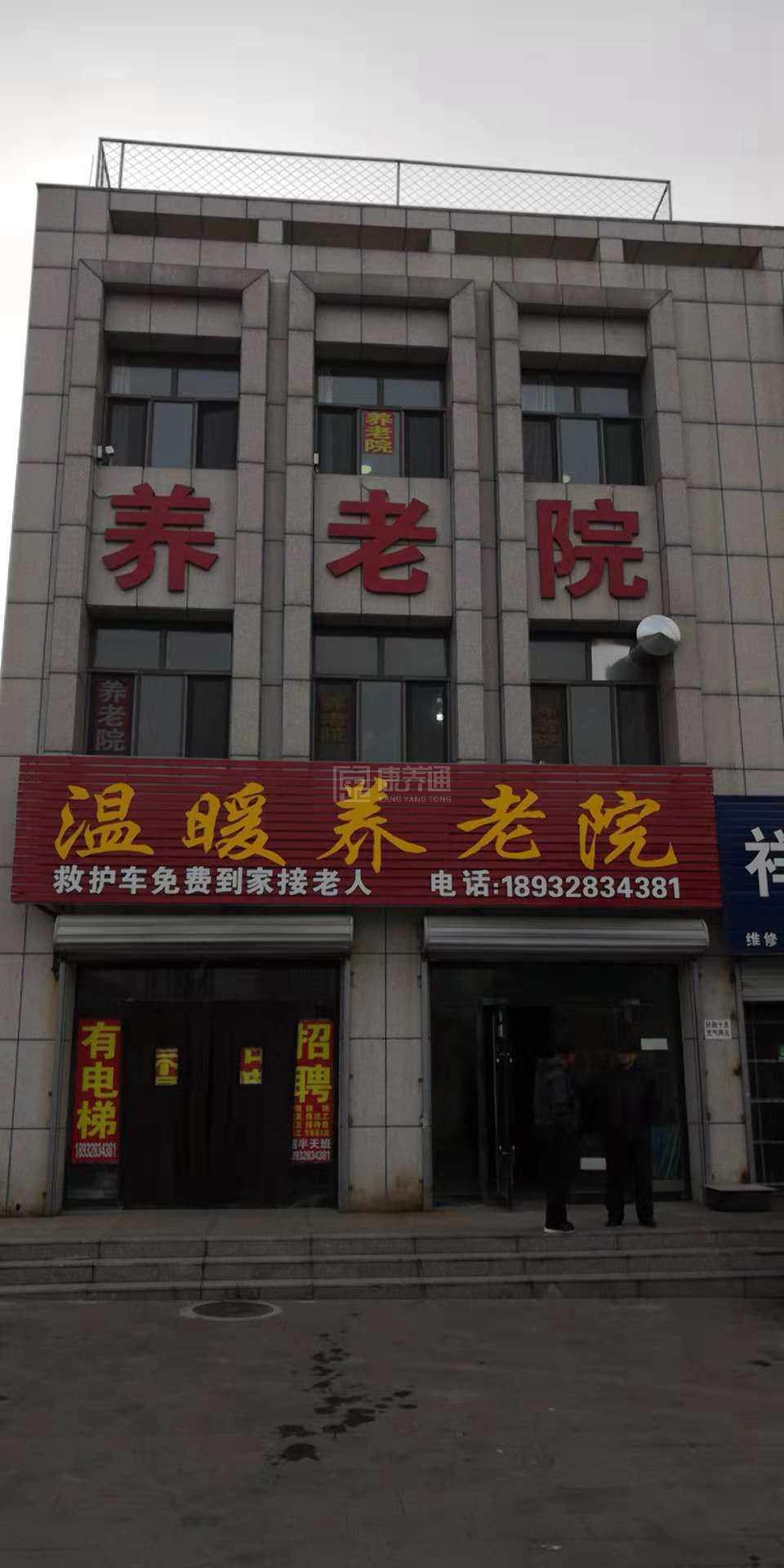 宣化区温暖养老院关于我们-轮播图1