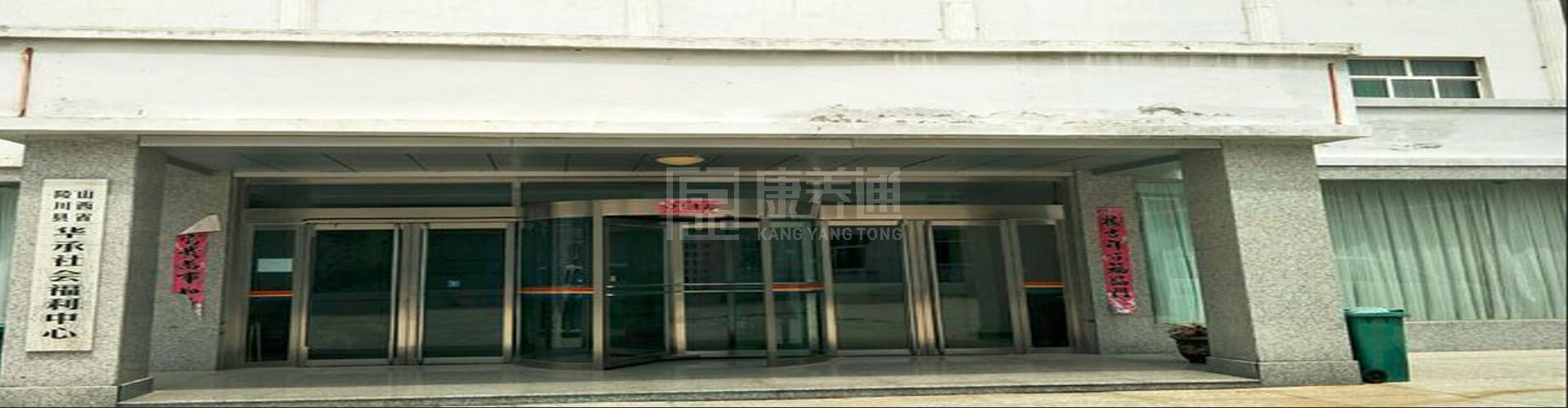 华承社会福利中心轮播图1