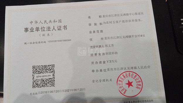 重庆市江津区吴滩镇中心敬老院服务项目图3惬意的环境、感受岁月静好