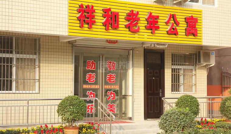 三门峡市湖滨祥和老年公寓环境图-洗手间