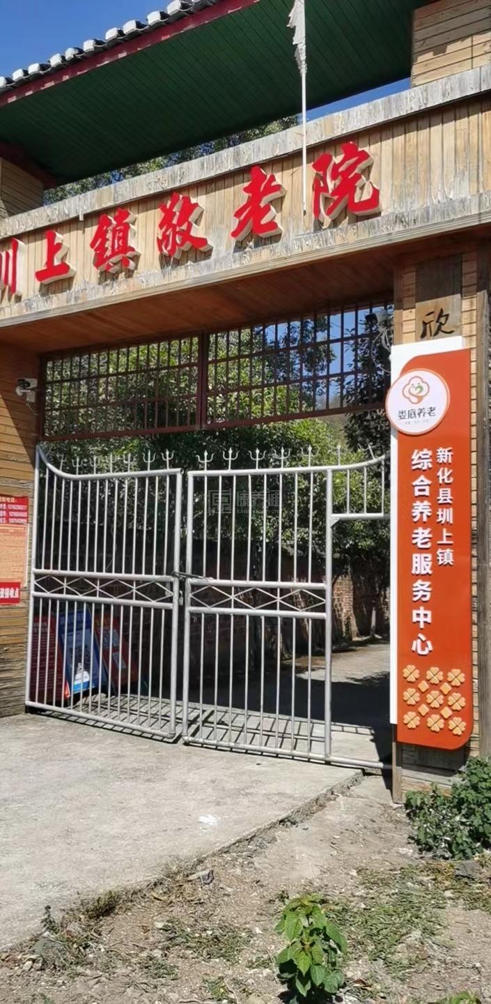 新化县圳上镇中心敬老院服务项目图1健康安全、营养均衡、味美可口