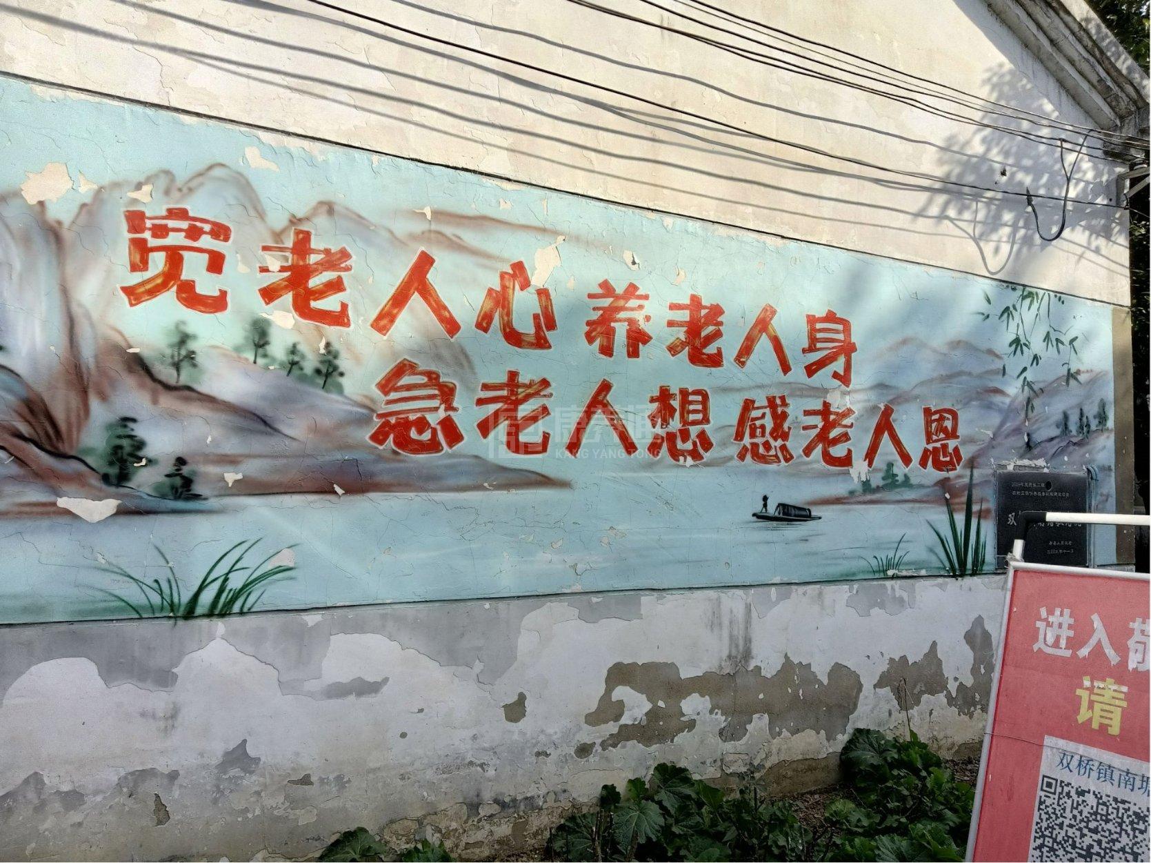淮南市寿县双桥镇南塘敬老院关于我们-轮播图2