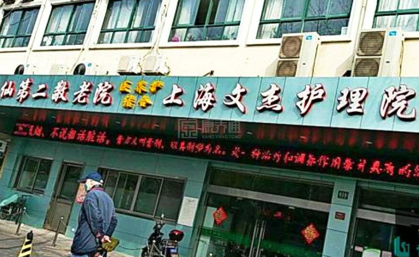 上海长宁区逸仙第二敬老院环境图-阳台
