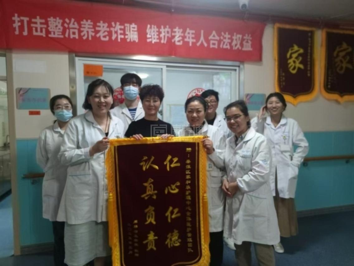 南京市秦淮区家和乐老年公寓环境图-院区荣誉