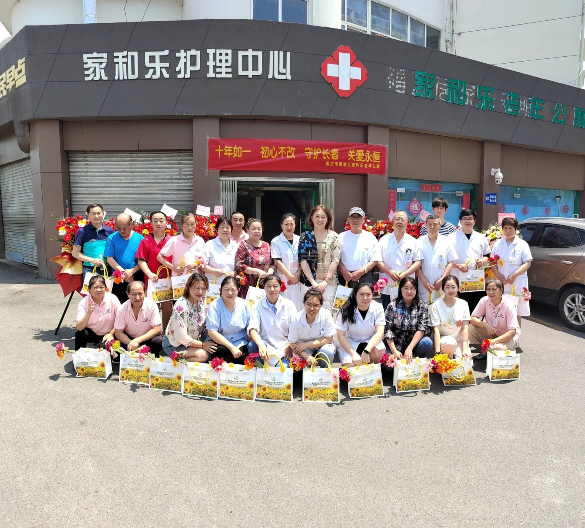 南京市秦淮区家和乐老年公寓轮播图2
