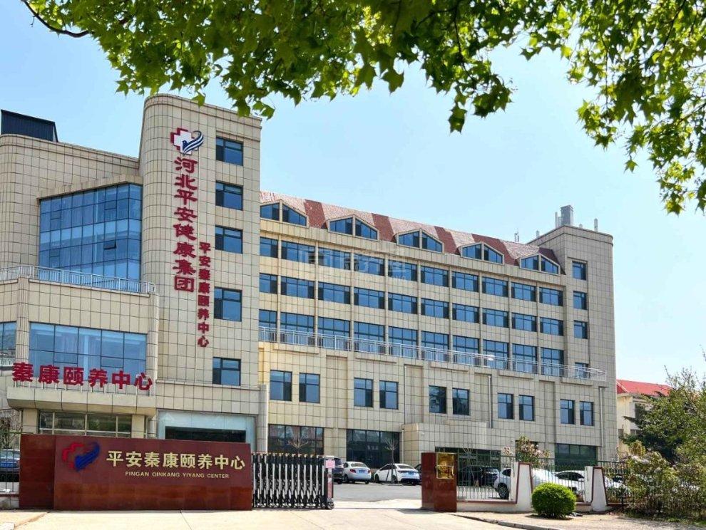 平安秦康颐养中心关于我们-轮播图4