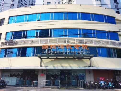 上海静安区蝴蝶湾敬老院关于我们-轮播图2