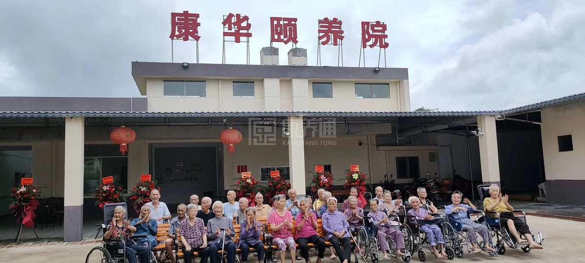 阳春市河西康华颐养院轮播图1