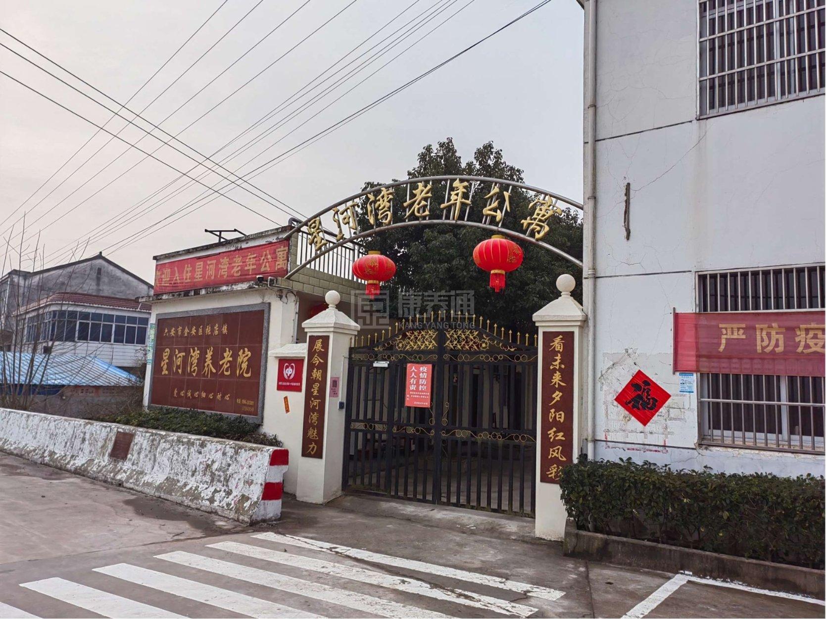 金安区张店镇星河湾老年公寓环境图-床位