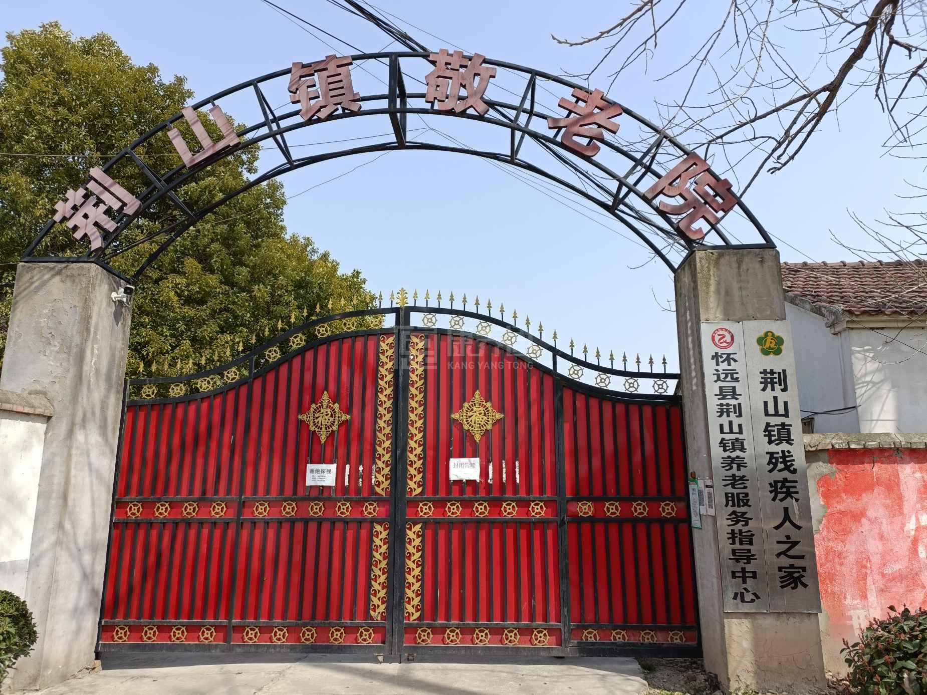 怀远县荆山镇养老服务中心（敬老院）环境图-餐台