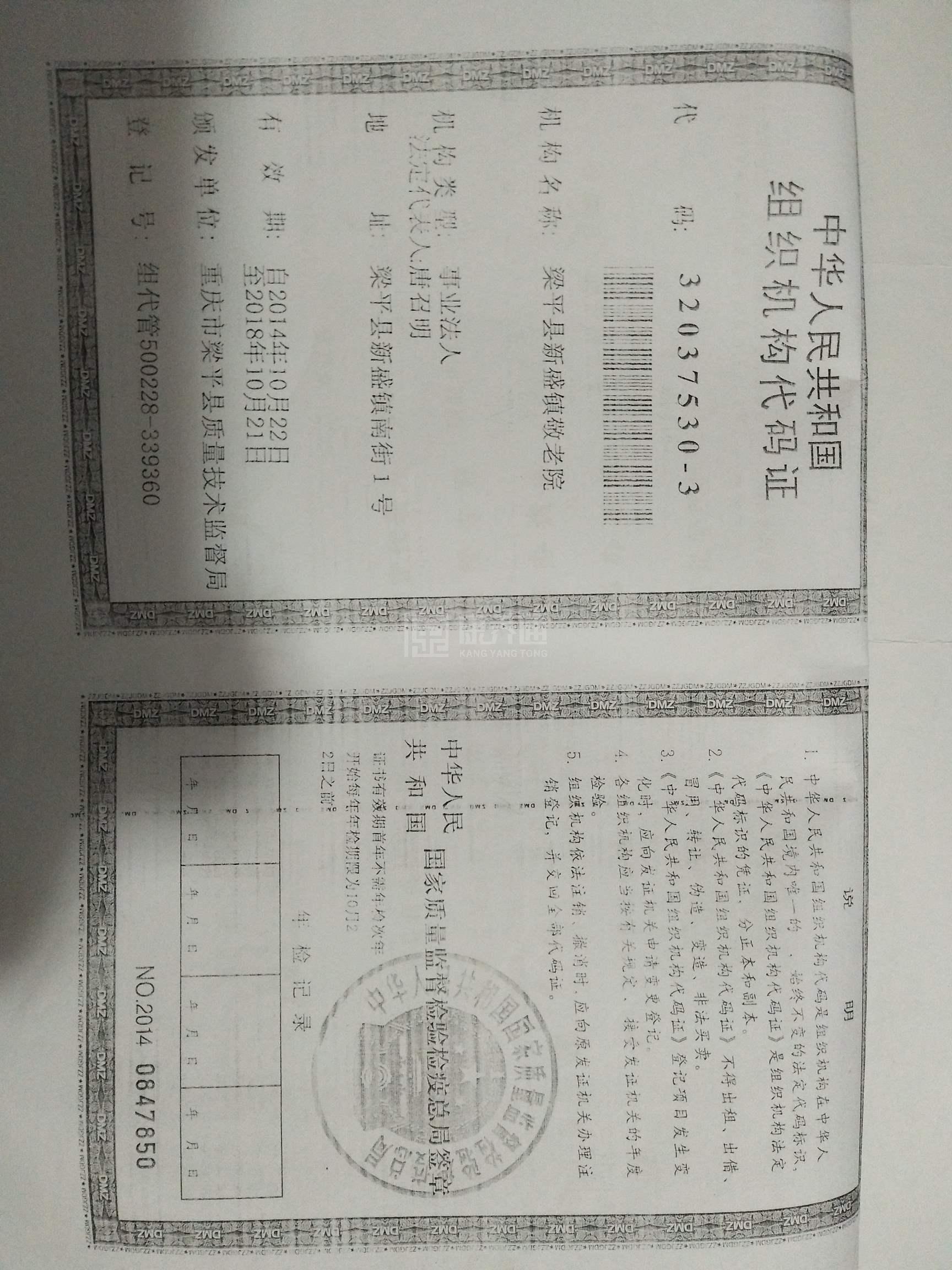 重庆市梁平区新盛镇敬老院关于我们-轮播图1