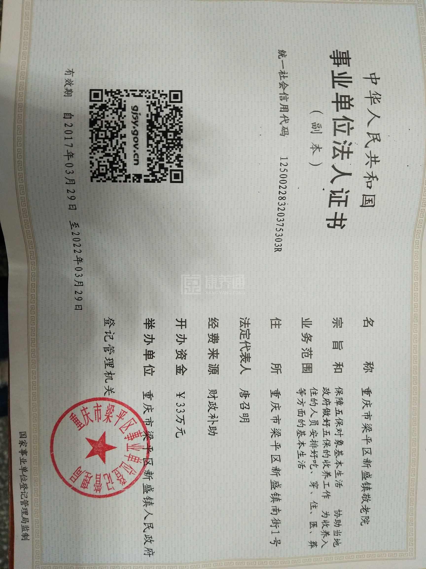 重庆市梁平区新盛镇敬老院环境图-餐台