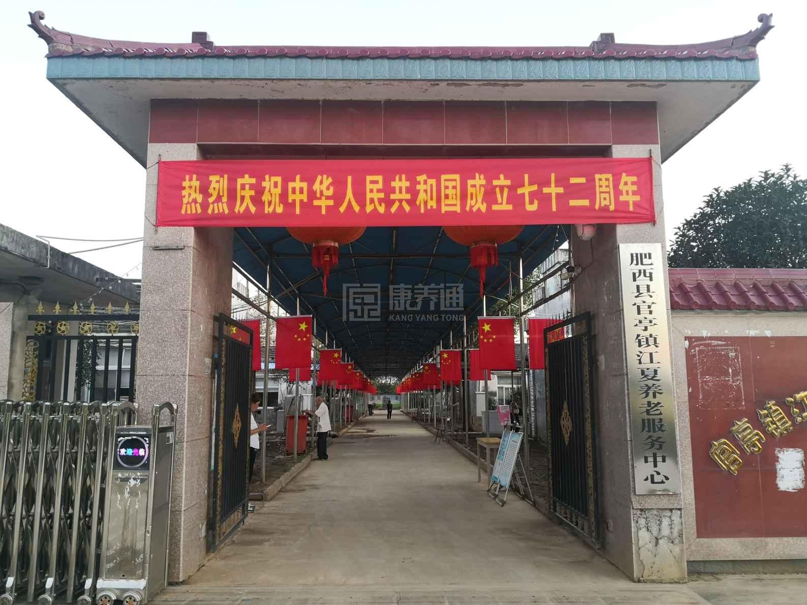 肥西县官亭镇江夏养老服务中心环境图-床位