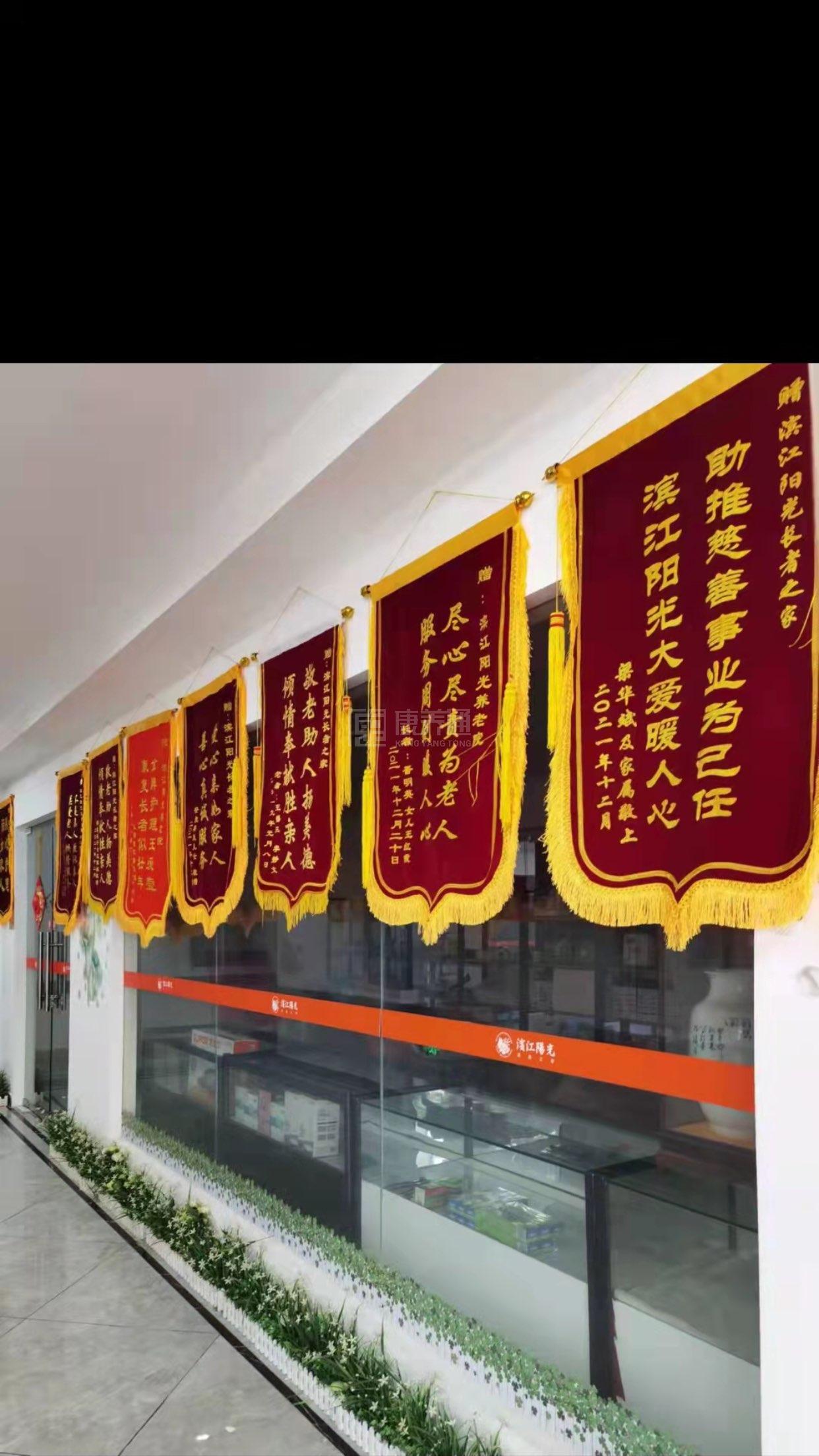 芜湖滨江长者阳光养老服务有限公司服务项目图6让长者体面而尊严地生活