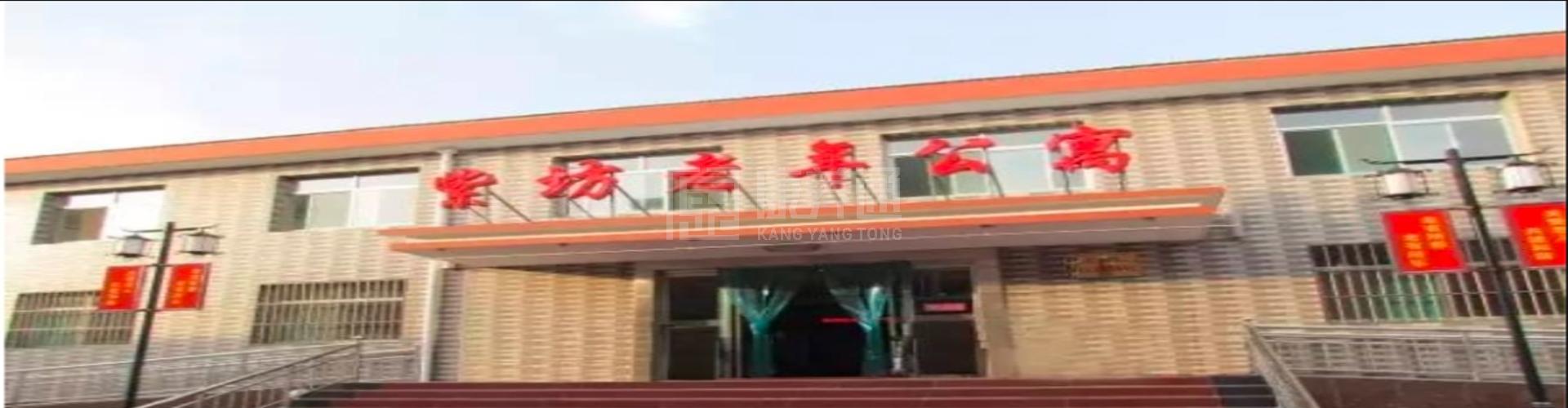 紫坊老年公寓轮播图1