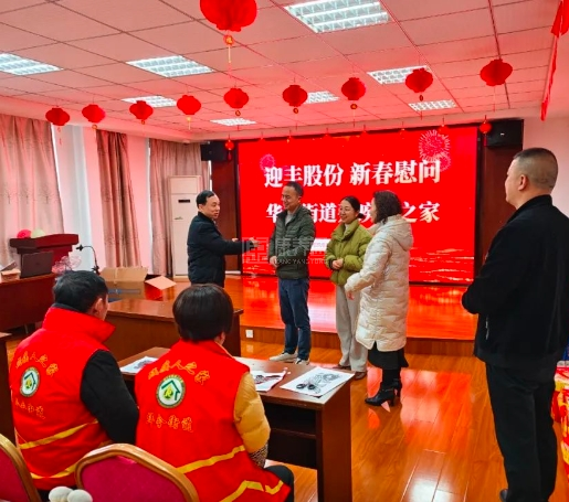 绍兴市柯桥区华舍金色年华养老服务中心关于我们-轮播图2