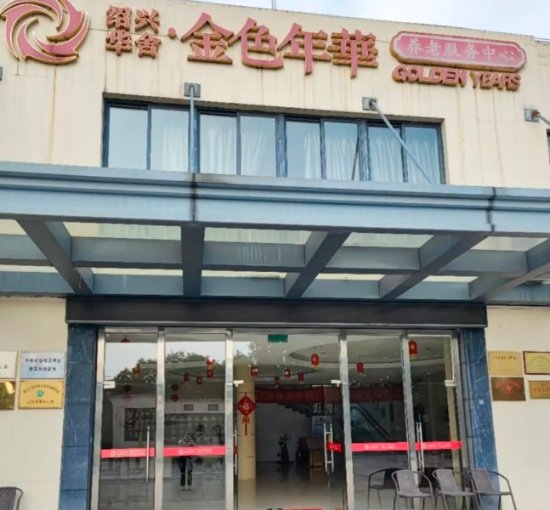 社会老龄化的严峻新闻封面