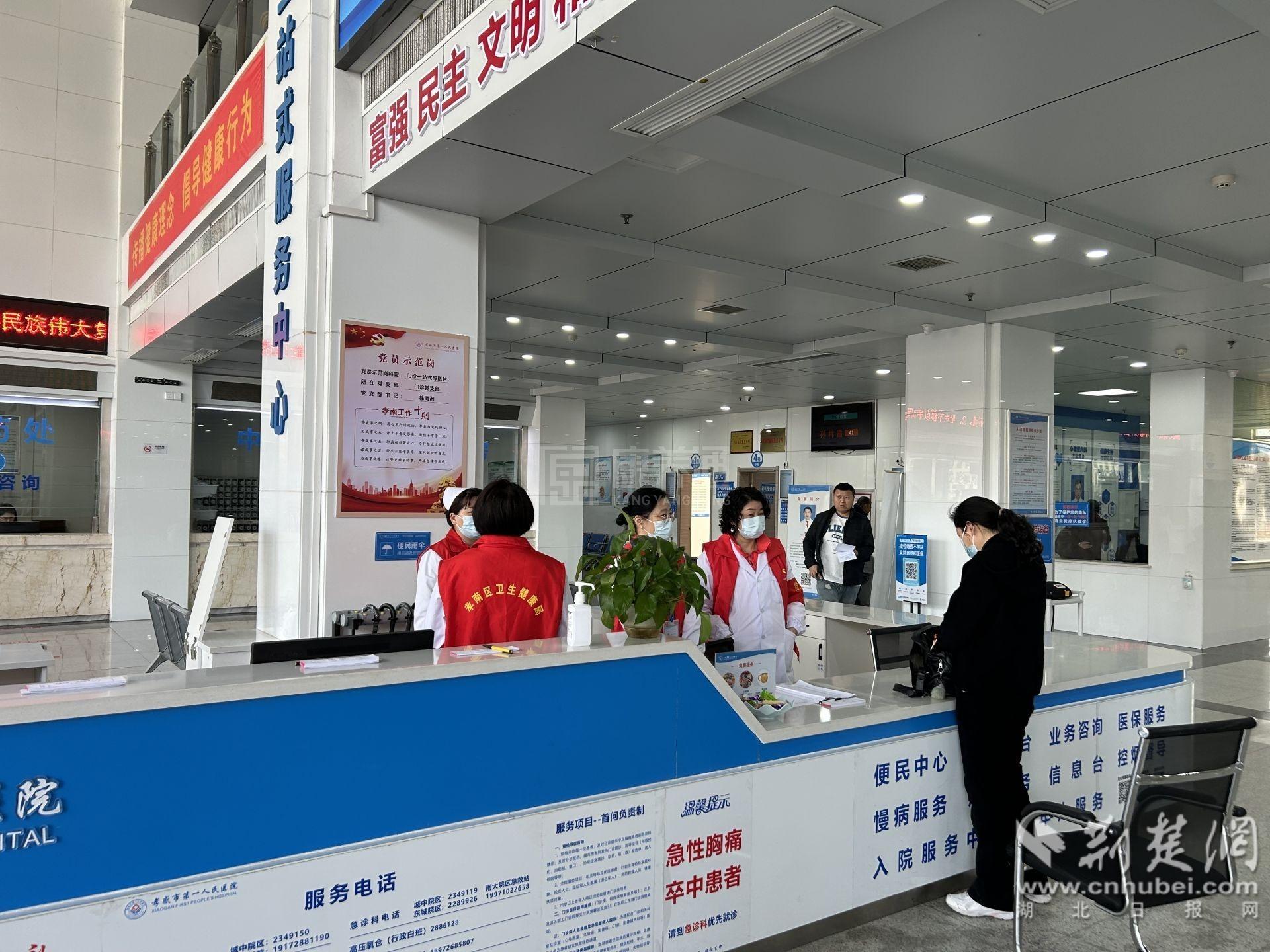 孝感市第一人民医院爱心护理院轮播图1