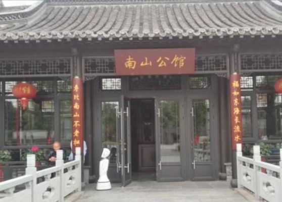 扬州南山公馆机构封面