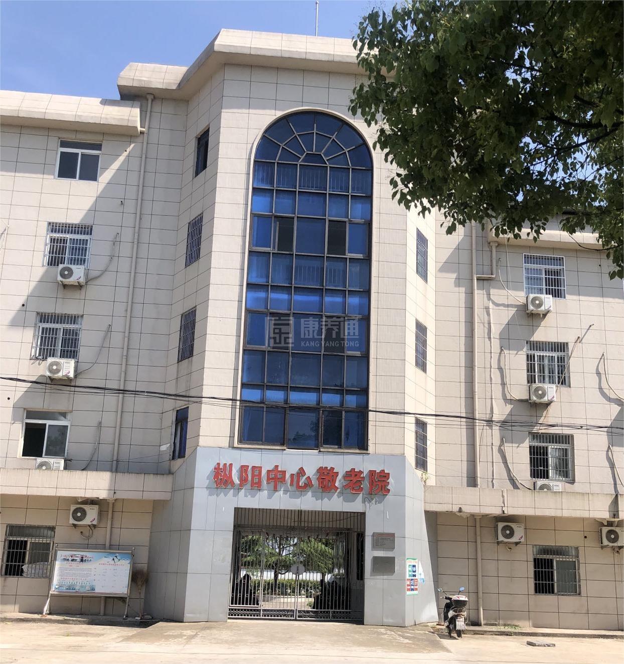 枞阳县枞阳镇中心敬老院服务项目图2亦动亦静、亦新亦旧