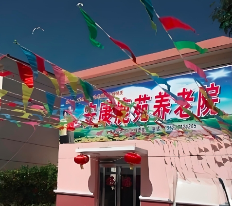 安康鹿苑养老院关于我们-轮播图1