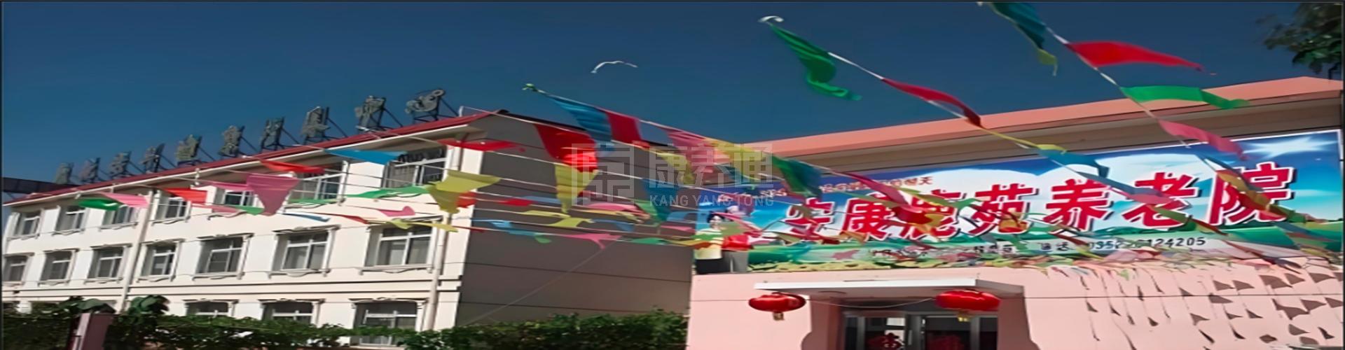 安康鹿苑养老院轮播图1