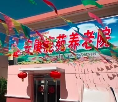 山西省大同市平城区3000元养老院有哪些新闻封面