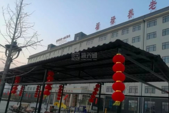 汤阴县福禄养老服务中心轮播图2