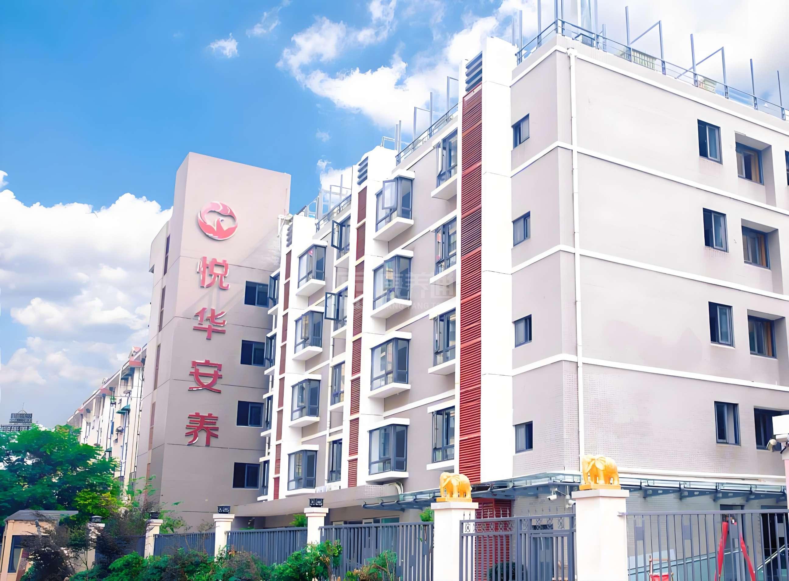 宿迁市宿城区康悦护理院轮播图1