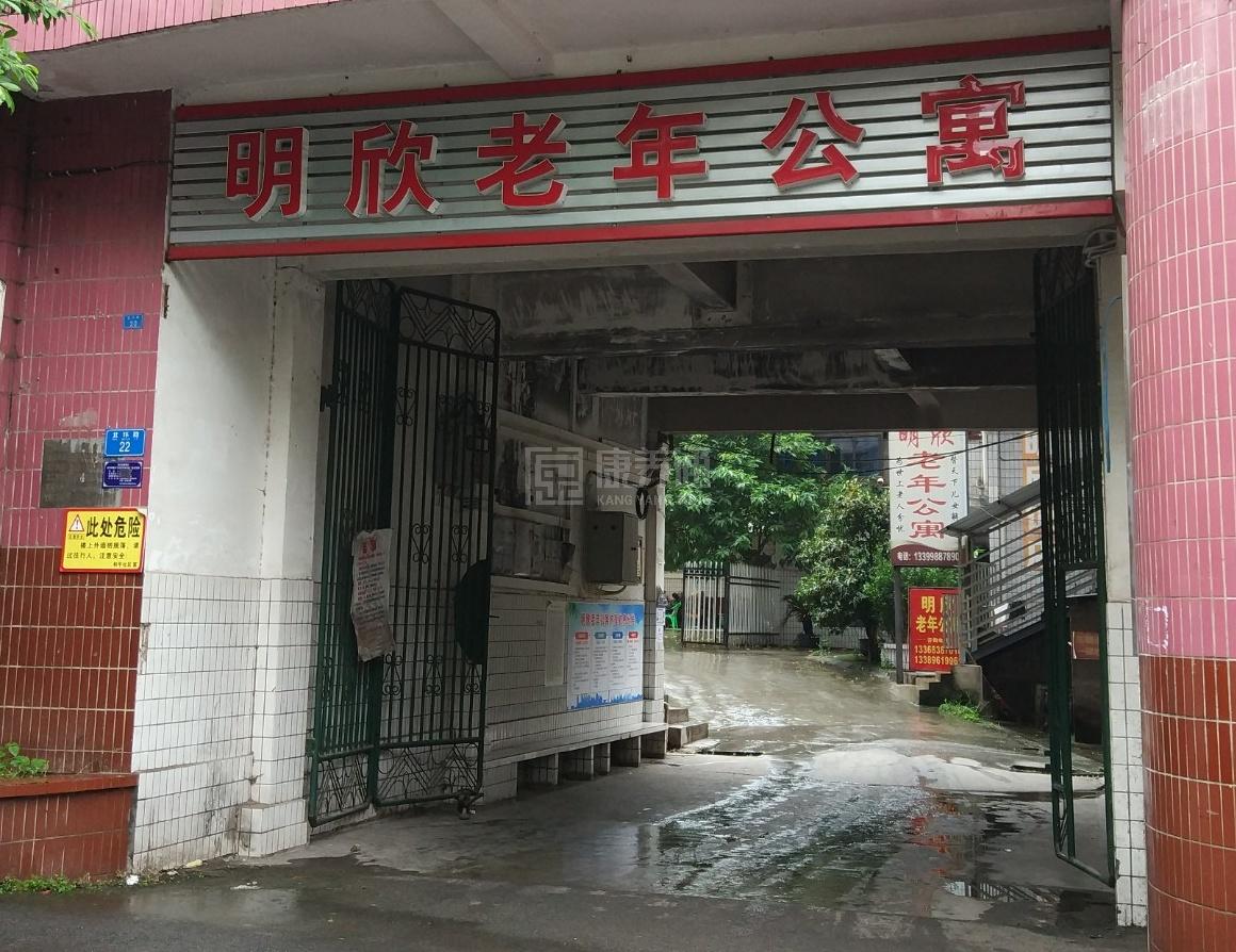 重庆市铜梁区明欣老年公寓服务项目图5为长者生命健康保驾护航