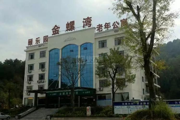 浠水县金螺湾颐乐园老年公寓轮播图2