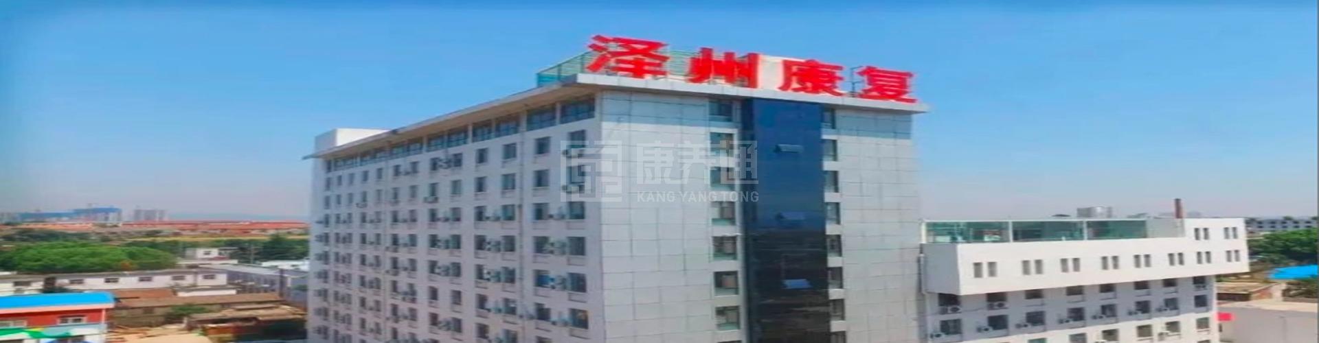 泽州康复医院轮播图1